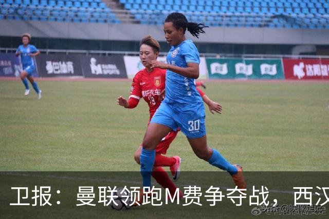 卫报：曼联领跑M费争夺战，西汉姆希望获得8000万镑但可能降价
